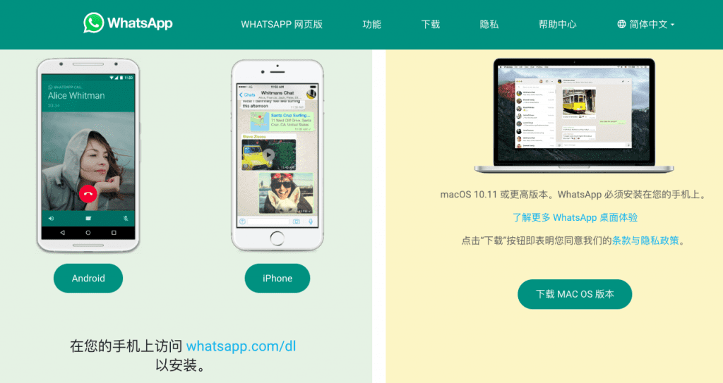 whatsapp在線註冊 whatsapp下載和登錄